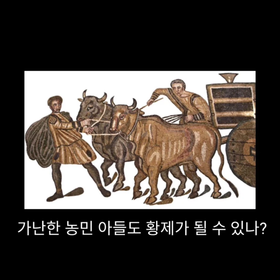 서양사에서 가장 PC한 로마 제국_2.webp
