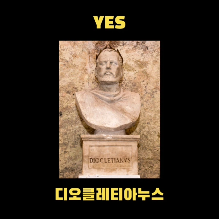 서양사에서 가장 PC한 로마 제국_9.webp