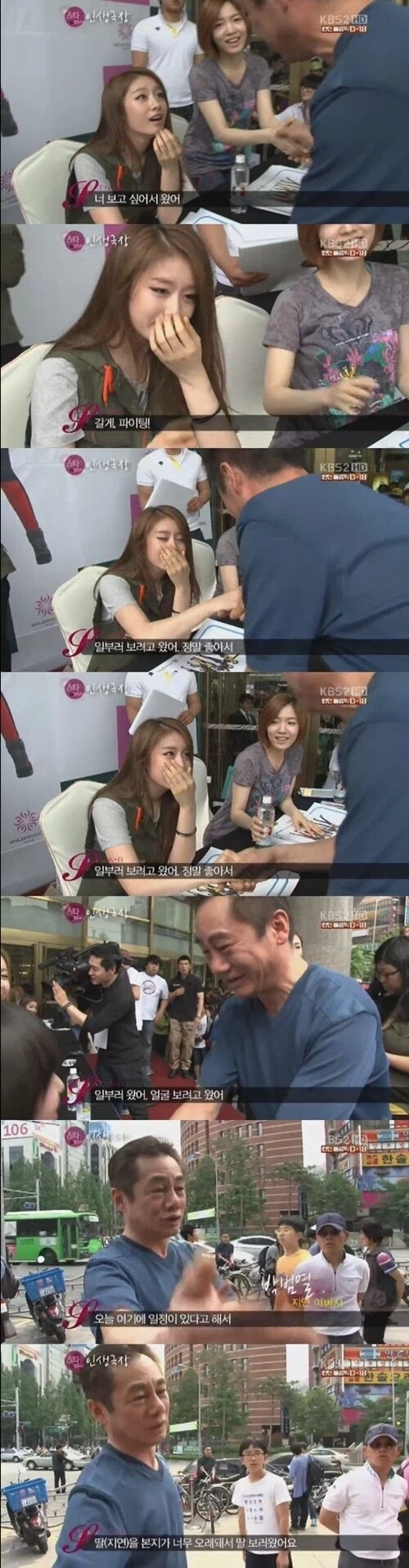 딸뻘 아이돌 팬미팅 난입에 뽀뽀까지_1.webp