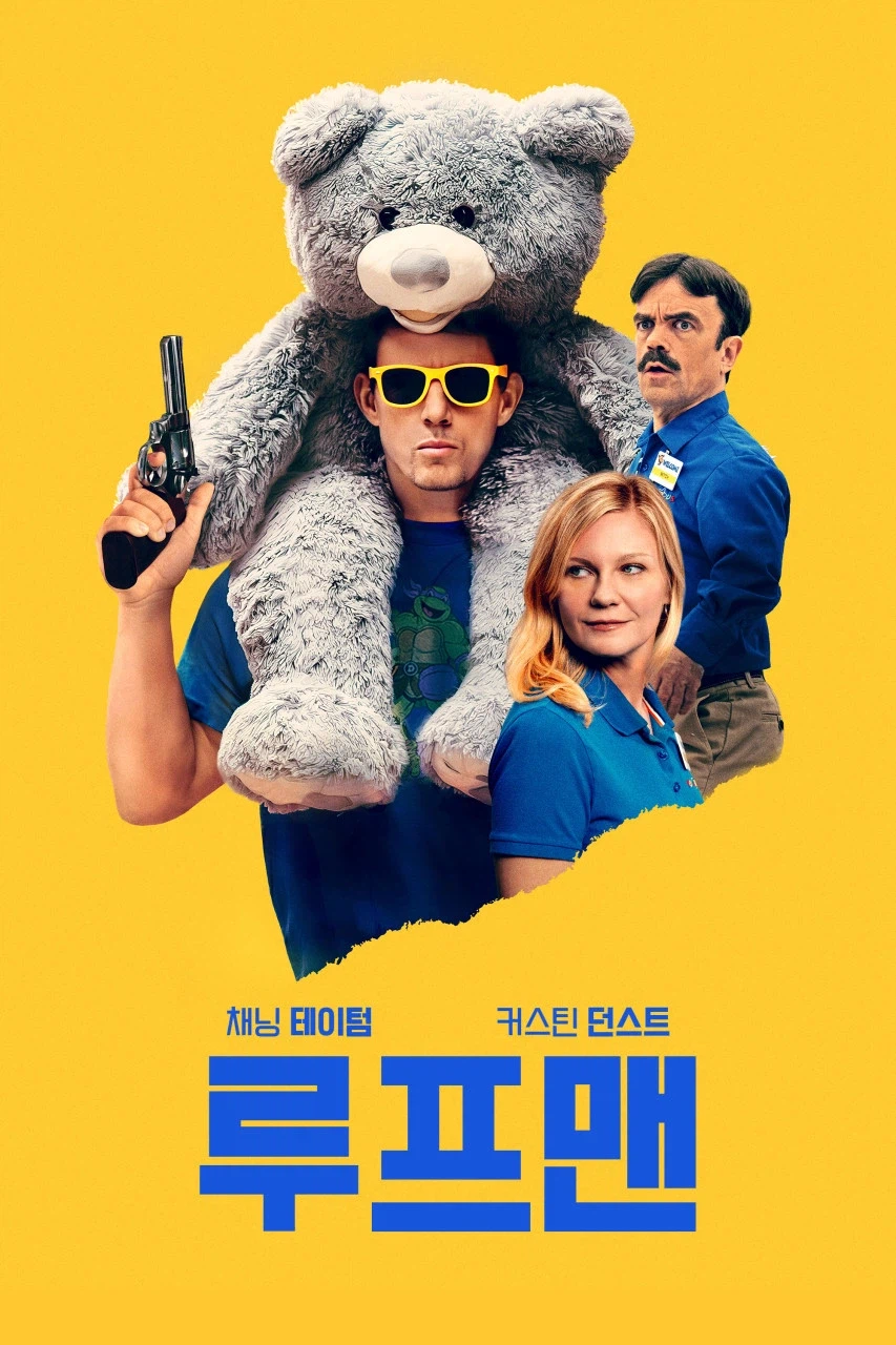 이 영화를 봐바! 정말 재밌어!.movie_2.webp