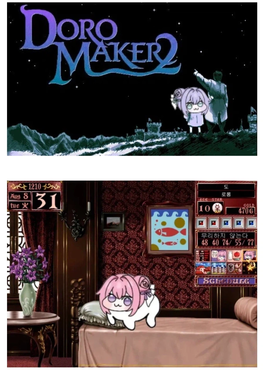 도로롱의 dd파일을 삭제 해봤음_1.webp