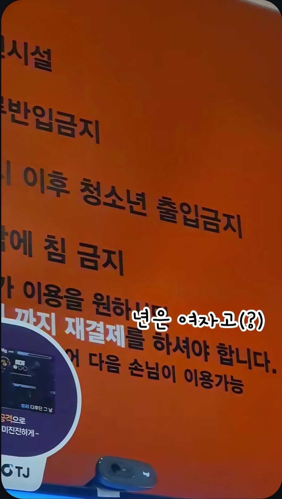 밤에는 청소하는 아줌마 출입금지하는 한국_4.webp