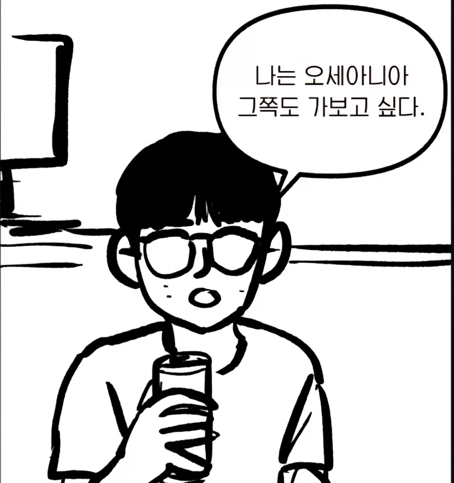 세상 바보들의 대화_2.webp