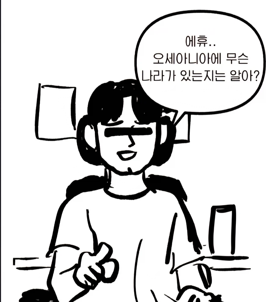 세상 바보들의 대화_6.webp