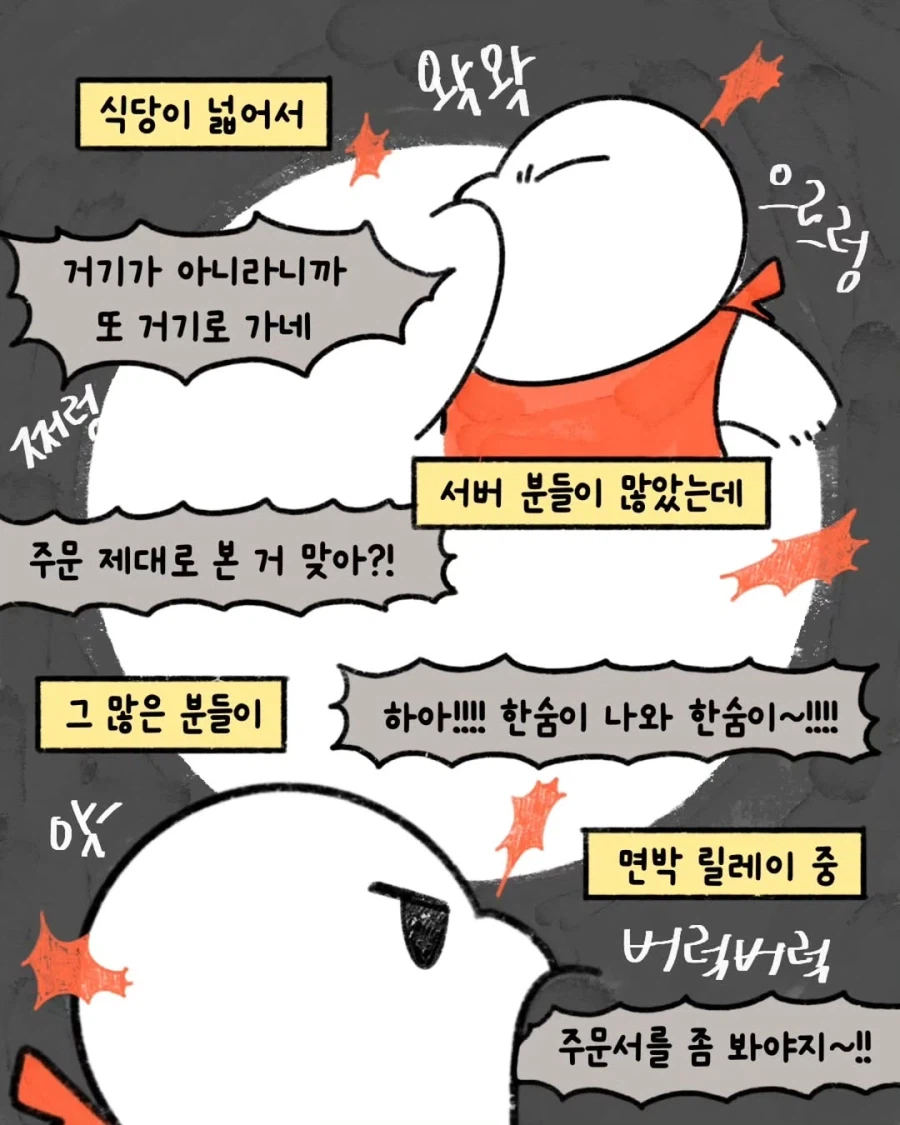 손님 앞에서 서빙하는 직원에게 대놓고 면박을 줌_3.webp