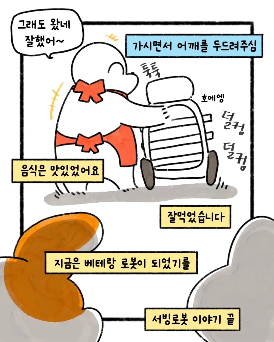 손님 앞에서 서빙하는 직원에게 대놓고 면박을 줌_9.webp