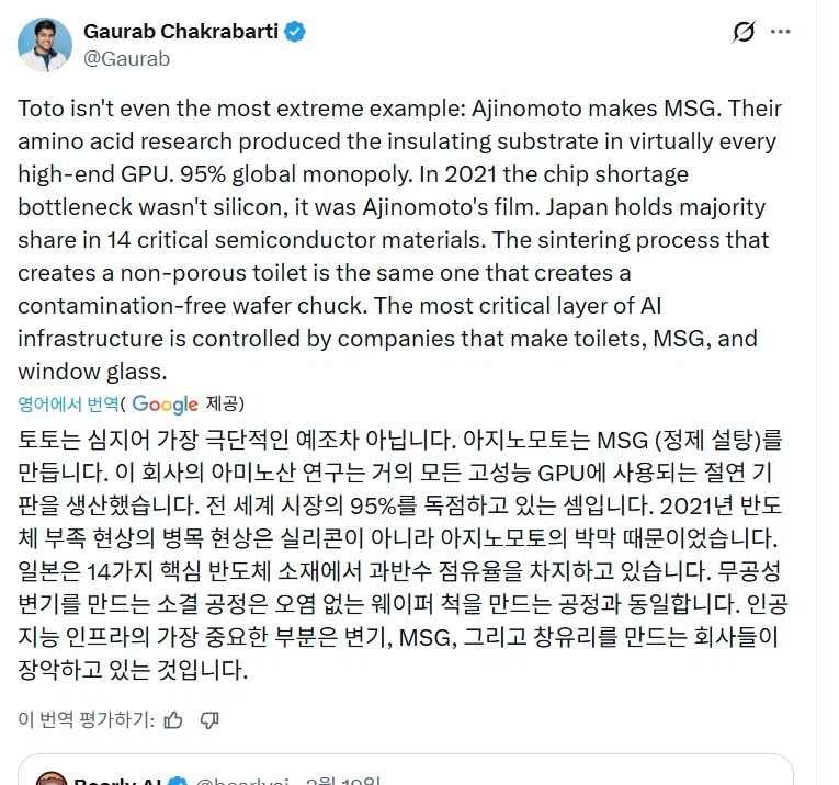 MSG와 변기가 AI 시대를 견인하고 있음_3.webp