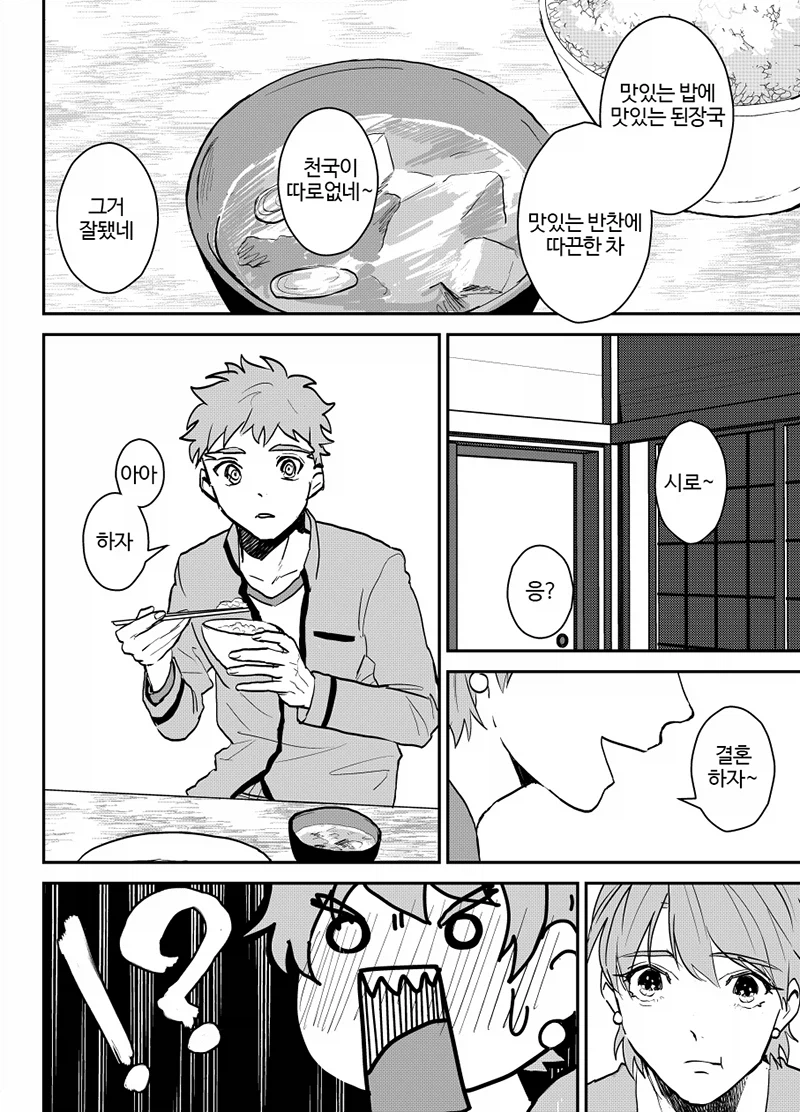 성배전쟁이 없는 세계관 시로_1.webp