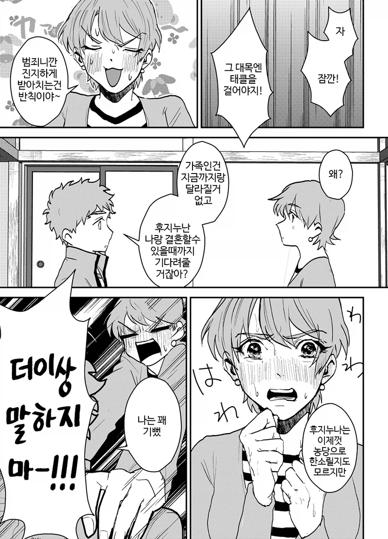 성배전쟁이 없는 세계관 시로_2.webp