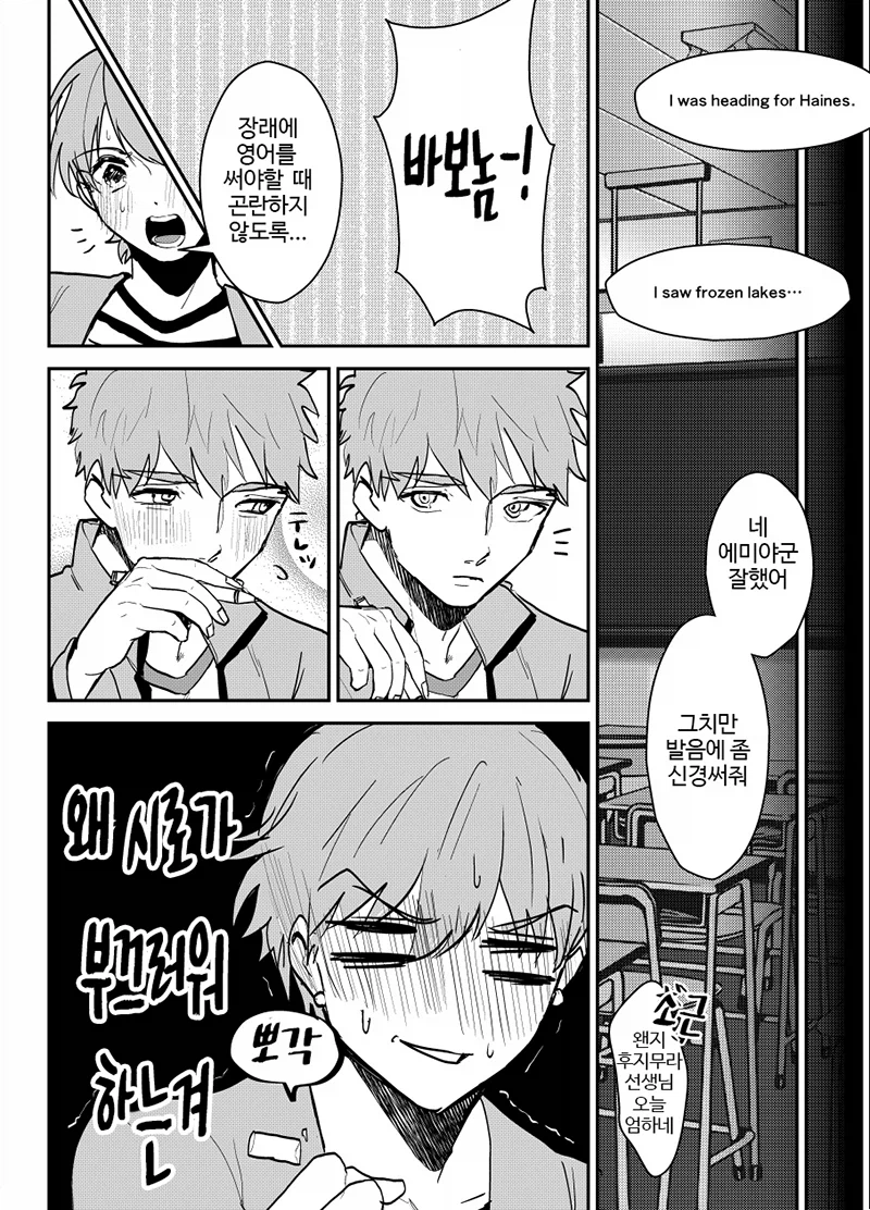 성배전쟁이 없는 세계관 시로_3.webp