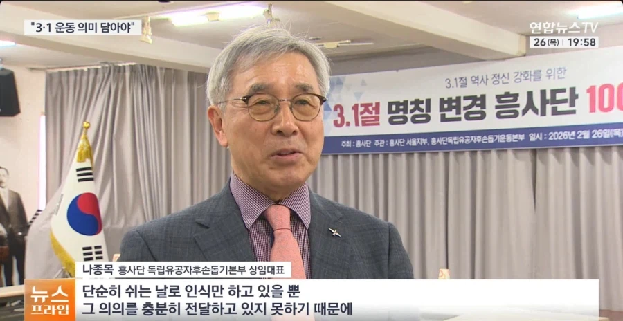 3.1절을 3.1절로 부르지 말자고 주장하는 사람들_3.webp