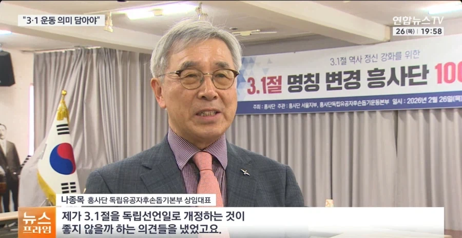 3.1절을 3.1절로 부르지 말자고 주장하는 사람들_4.webp