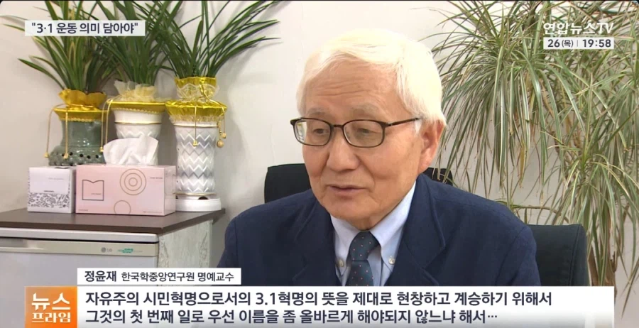 3.1절을 3.1절로 부르지 말자고 주장하는 사람들_5.webp