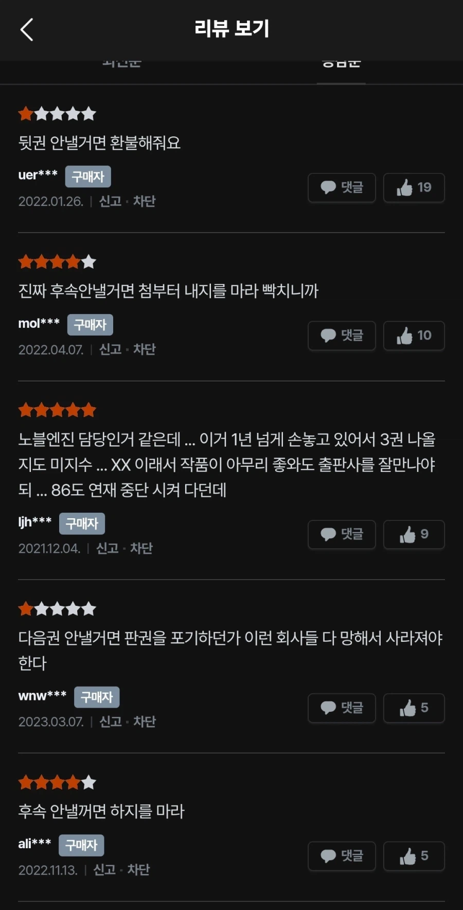 한국에서 수입정발 라노벨 살때 은근히 진입장벽_1.webp