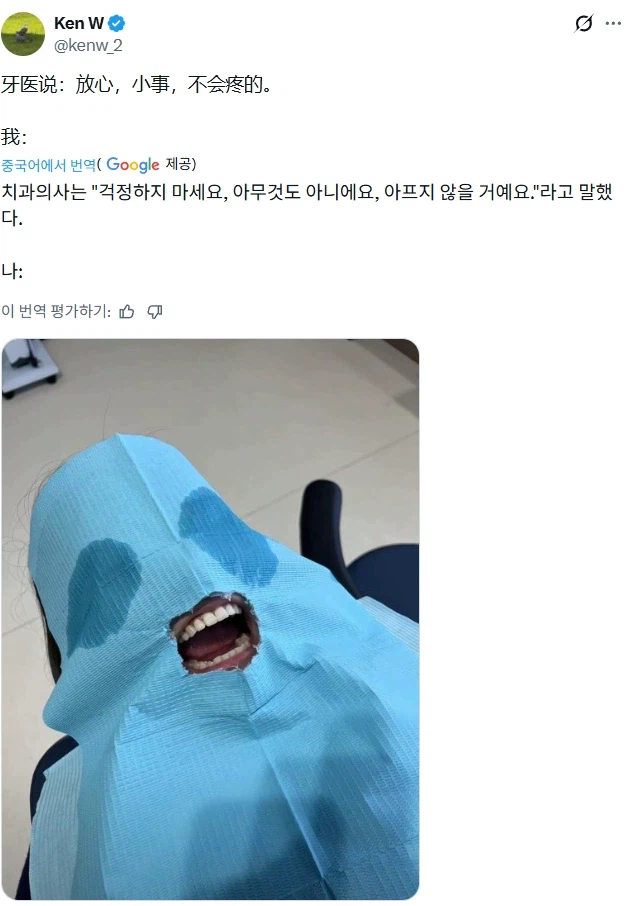 치과의사 : 하나도 안아파요.jpg_1.webp