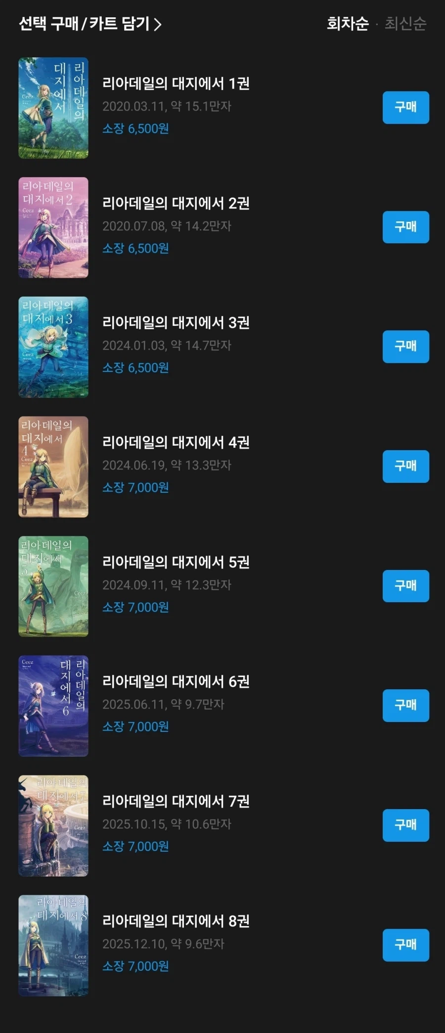 한국에서 수입정발 라노벨 살때 은근히 진입장벽_2.webp