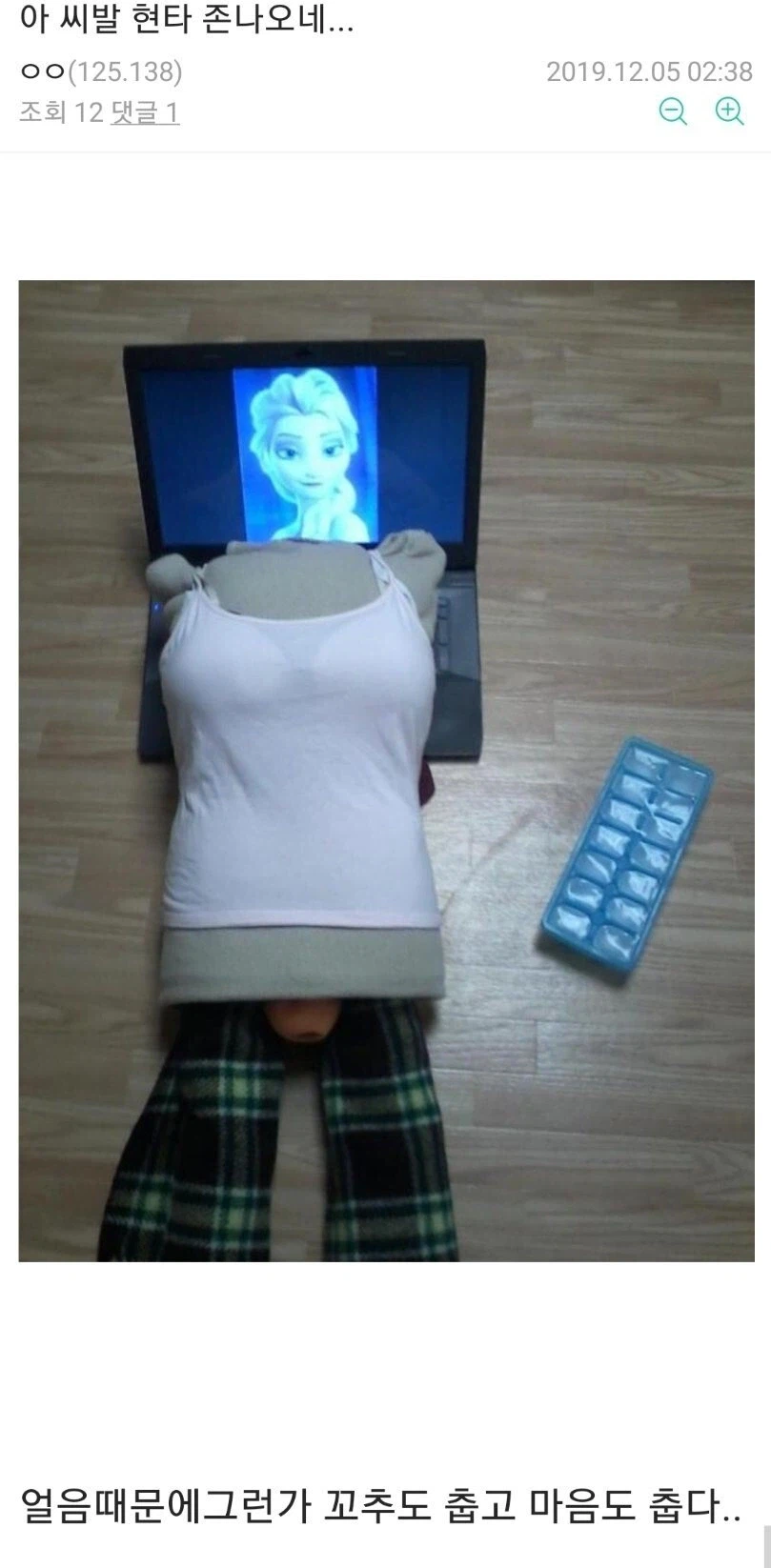 딸 치다가 현타 온 사람_1.webp