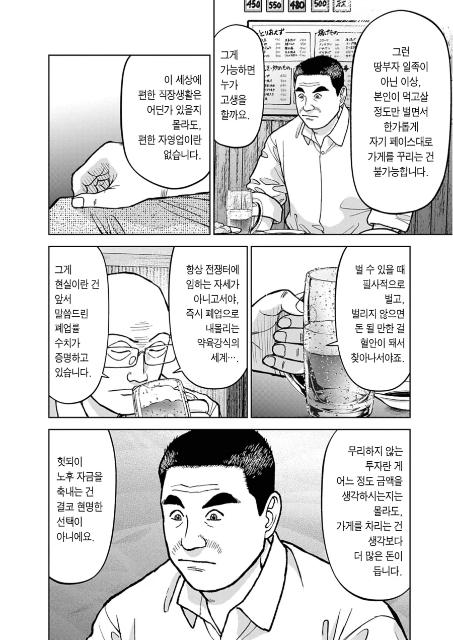 라면대머리가 진짜로 존경하는 사회인 선배한테만 해주는 조언.jpg_9.webp
