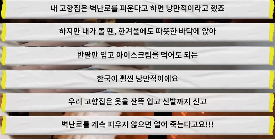 벽난로가 스윗하고 낭만적이라고?_2.webp