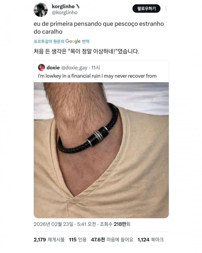 전세계인 멘붕온 사진_2.webp