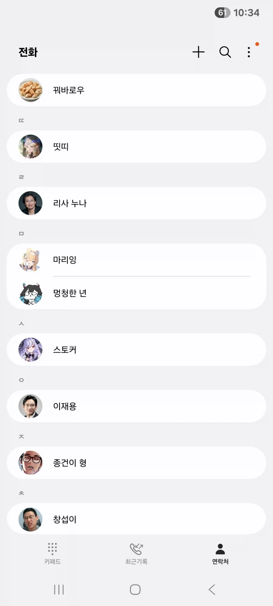 나보다 인맥 좋은 사람 있음?ㅋㅋㅋ_1.webp