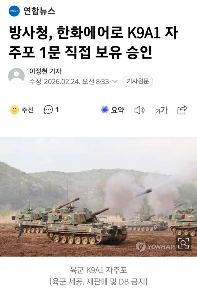 민간 회사가 자주포를 보유한다고???_1.webp