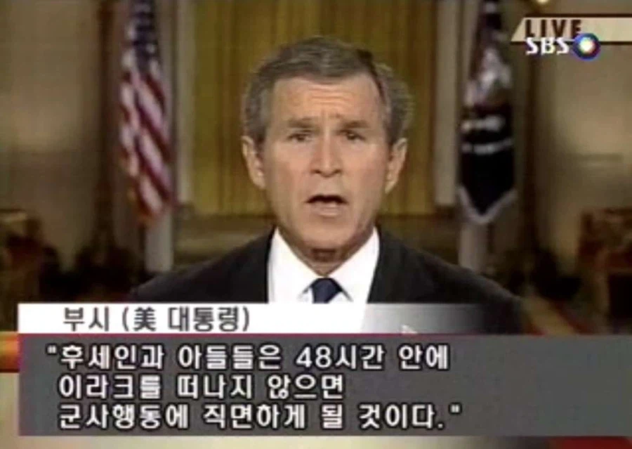 조지W부시가 ㄹㅇ 선녀였던 이유_1.webp