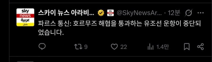 이란 호르무즈 해협 중단_1.webp