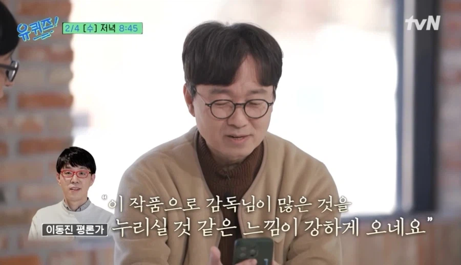 이동진 : 이 영화는 대박칩니다!_2.webp