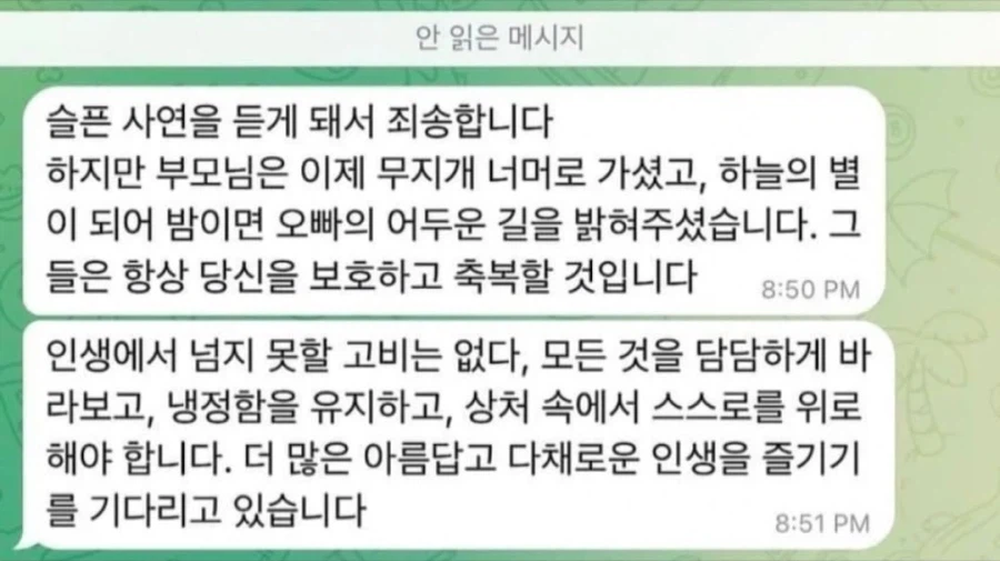 잘있어라 이름모를 조선족이여._2.webp