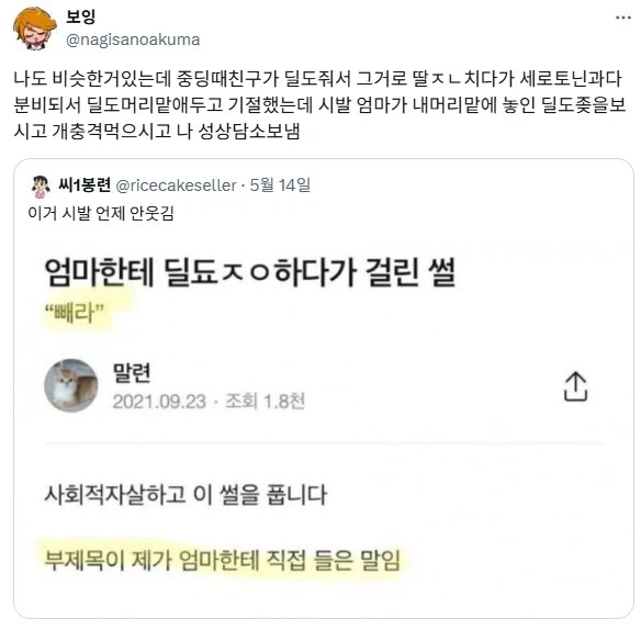 자식이 딸 좀 칠수도 있지.jpg_1.webp