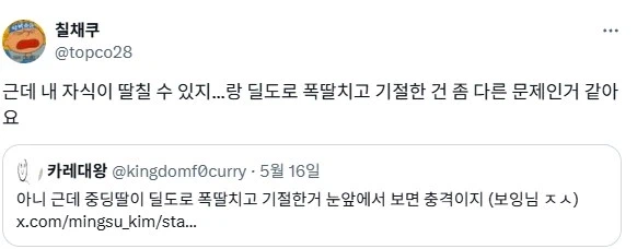 자식이 딸 좀 칠수도 있지.jpg_4.webp