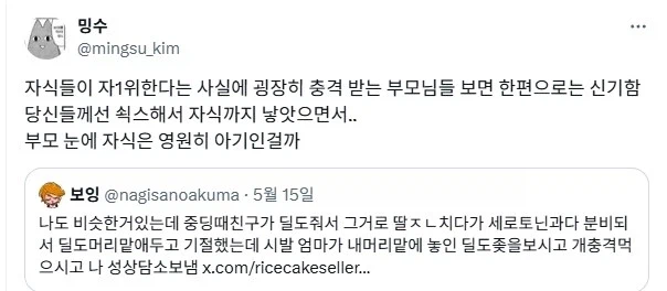 자식이 딸 좀 칠수도 있지.jpg_2.webp