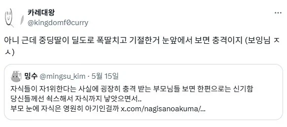 자식이 딸 좀 칠수도 있지.jpg_3.webp