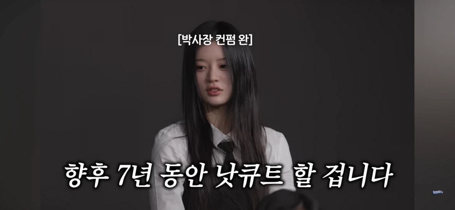 아일릿 협의 안된 발언_3.webp