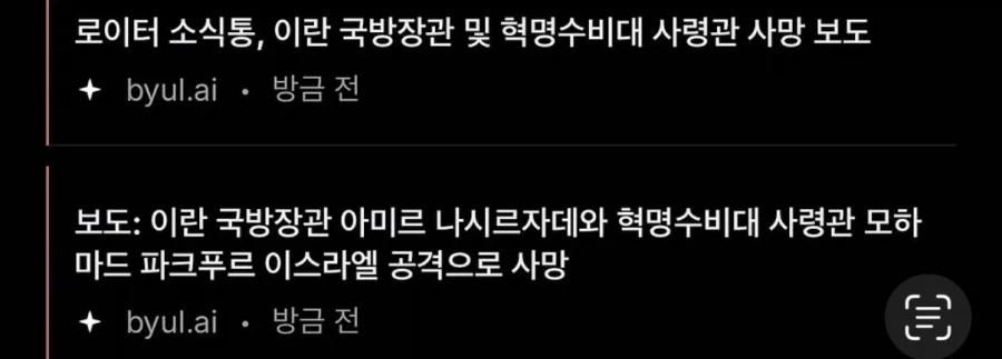 이란 국방장관, 혁먕수비대 사령관 사망_1.webp