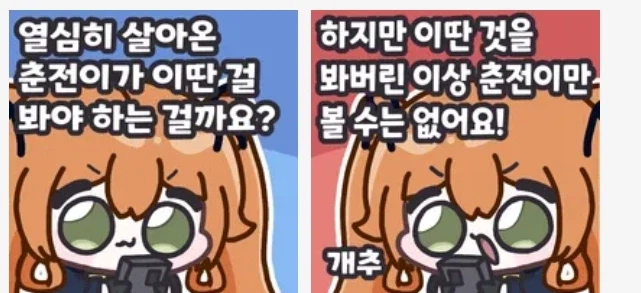 춘전이 보지에 대한 고찰_2.webp