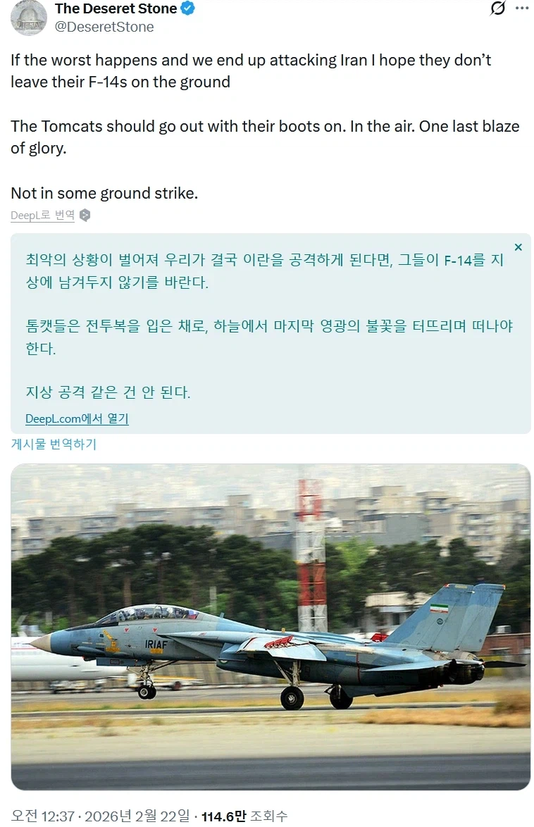 ??? : 이란 공군기지에 폭격만은 하지 말아다오!!_1.webp