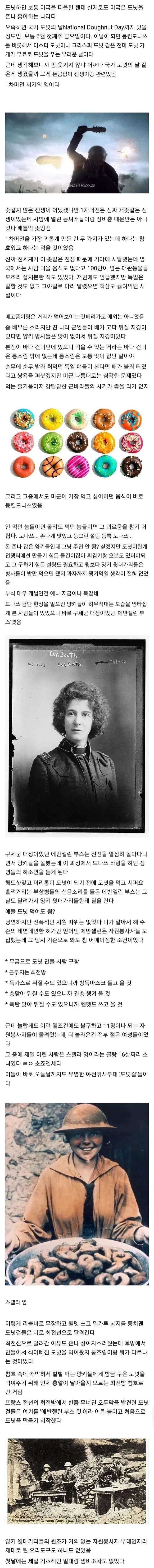 미국에서 도넛하면 환장하는 이유._1.webp