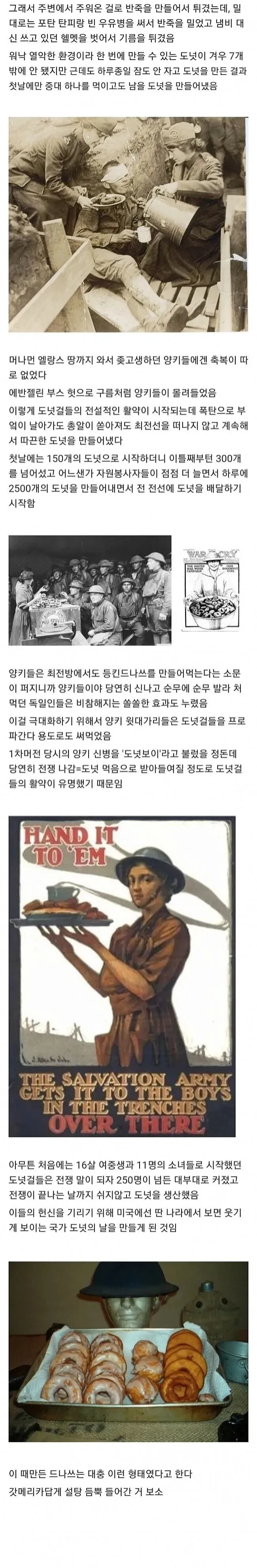 미국에서 도넛하면 환장하는 이유._2.webp