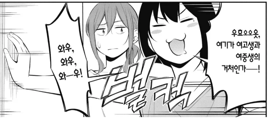 여고생과 여중생이 있는 방_1.webp