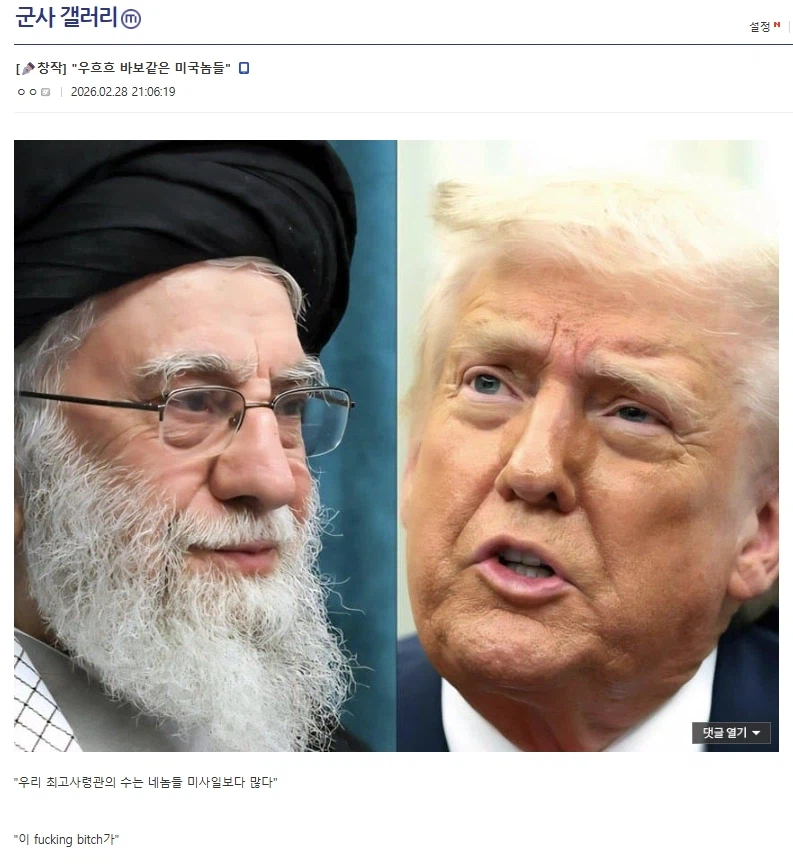 우흐흐 바보같은 미국놈들_1.webp