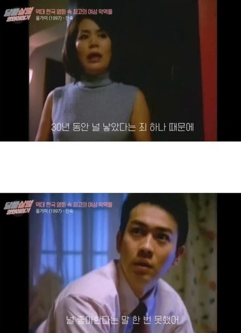 한국영화 중 가장 충격적 대사_1.webp