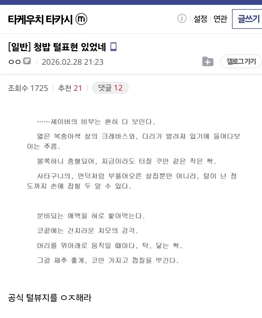 페이트) 의외로 노모가 아닌거_1.webp