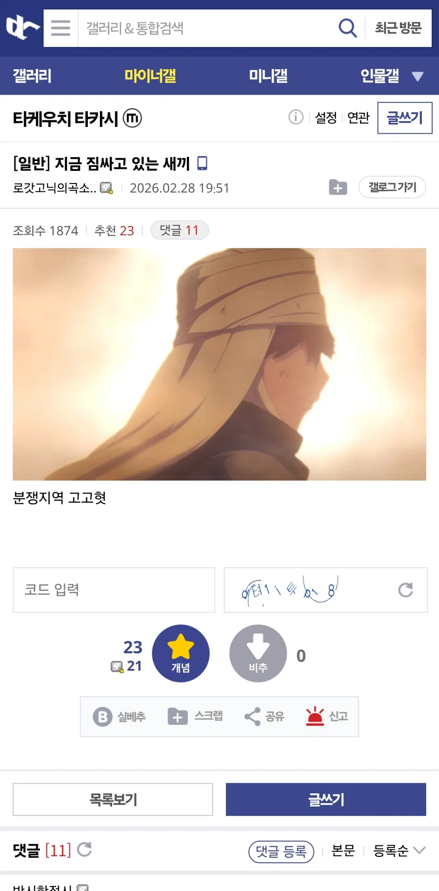 페이트) 지금 짐싸고 있는 새끼_1.webp