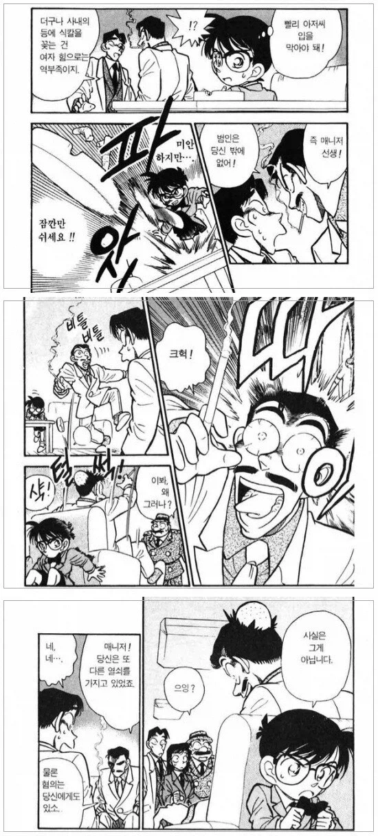 코난의 마취침 발명이 중요했던 이유_1.webp