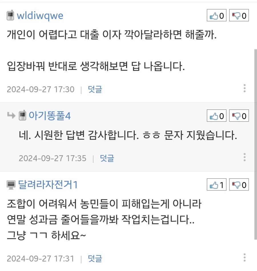 은행이 고금리 적금 해지해달라고 문자왔습니다_2.webp