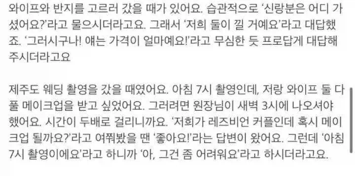 의외로 동성 커플에게 가장 열려있는 업계_3.webp