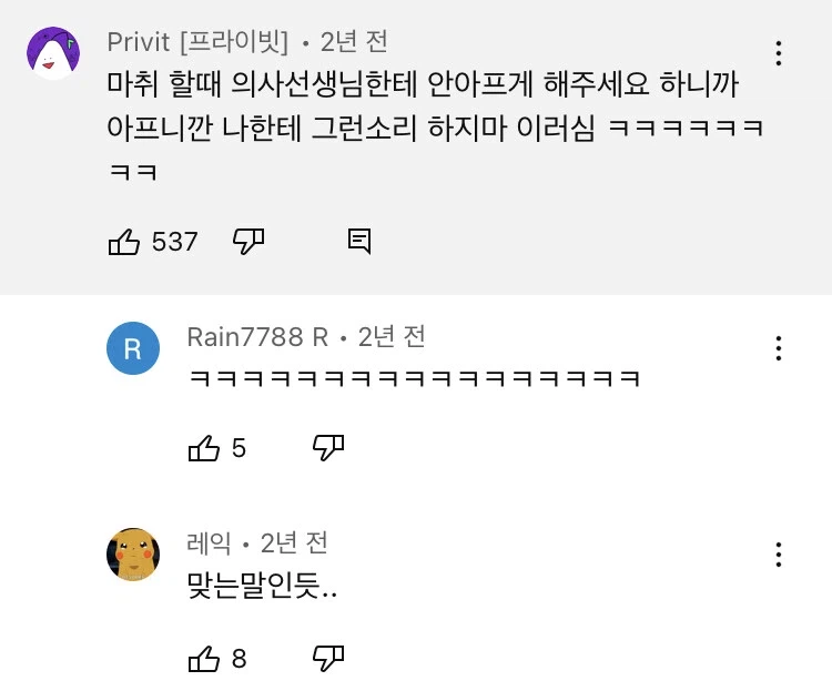 의외로 의사쌤에게 하면 안되는 말_1.webp