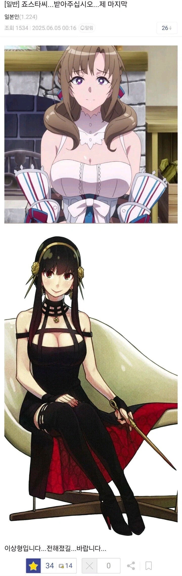 죠스타씨...받아주십시오...제 마지막_1.webp